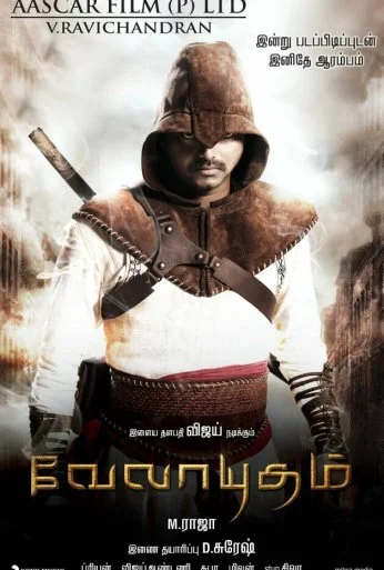 Посланник судьбы (2011) онлайн бесплатно